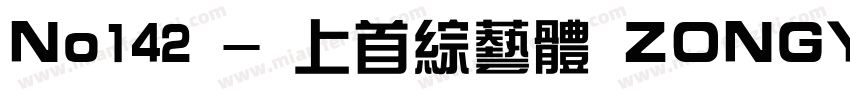 No142 - 上首综艺体 ZONGY字体转换